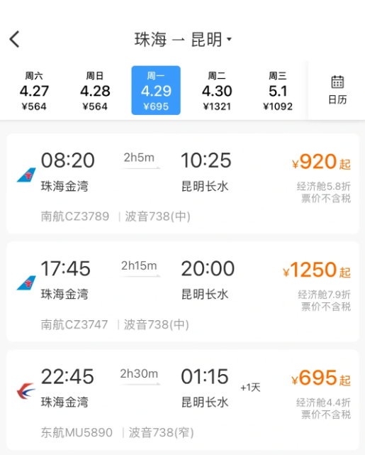 網上投注:爲什麽五一機票會大幅降價?