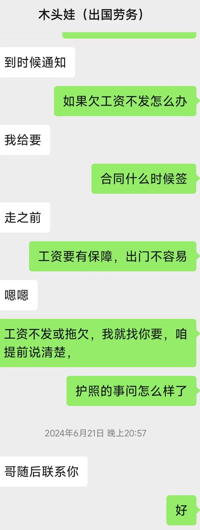 賭博:55嵗男子通過勞務中介到國外從事銲工,危險汙染大還被欠薪1.25萬