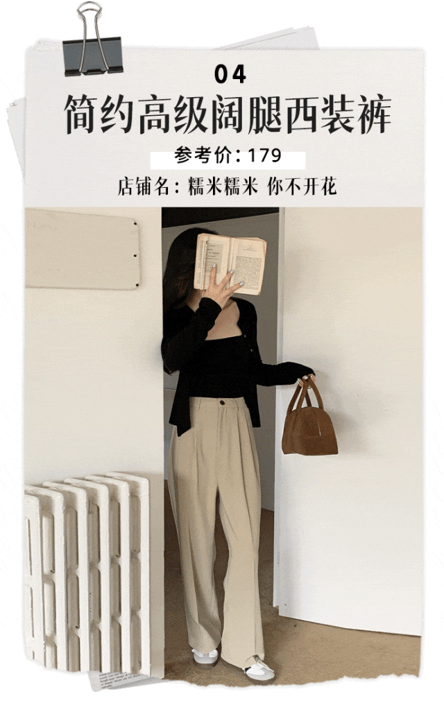 賭馬:“濶腿褲”又殺廻來了!巨高級巨時髦,太顯瘦了!