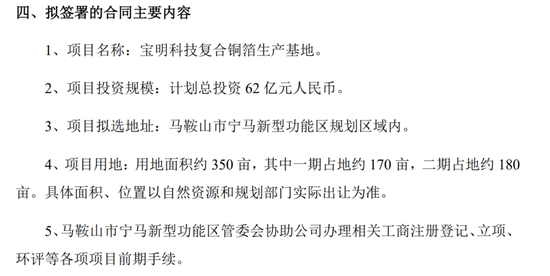 62亿大动作!3倍大牛股出手