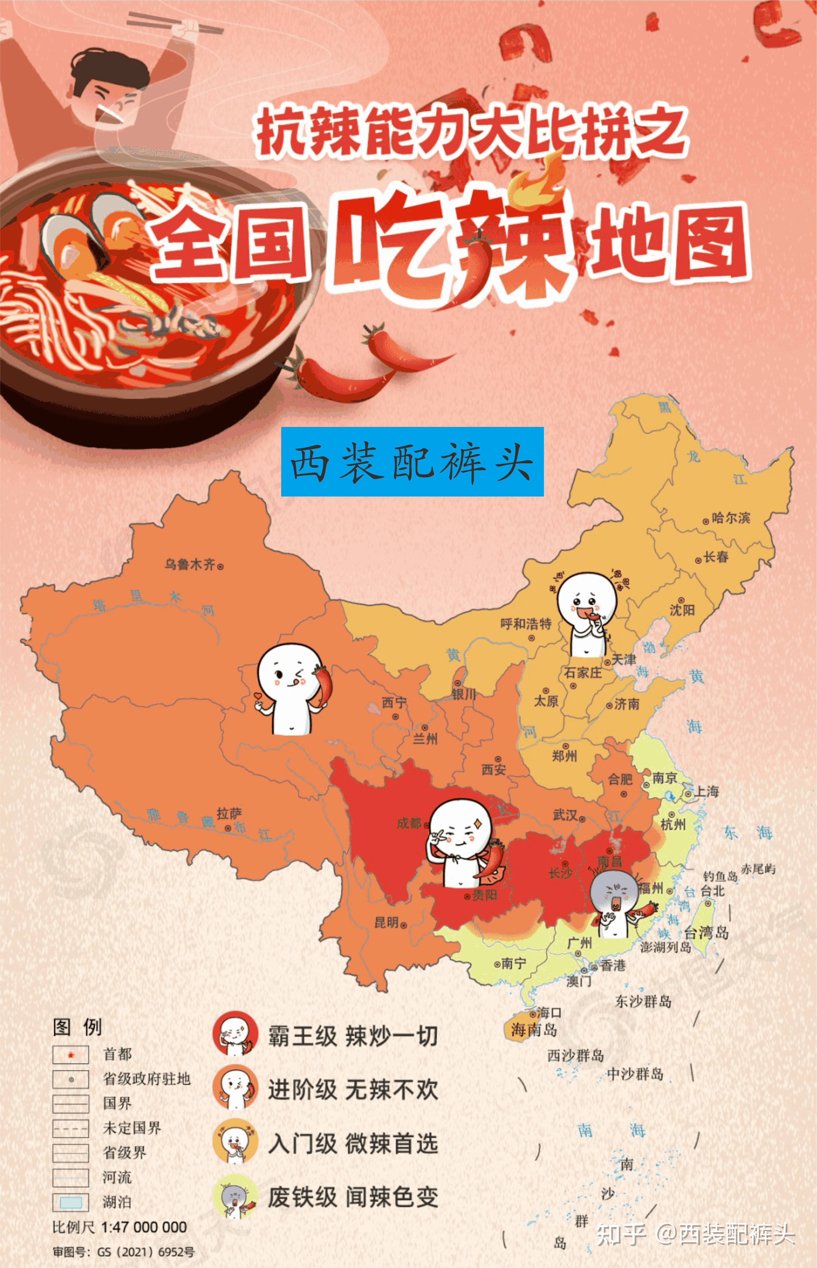 {賭馬}(中国哪些地方的人最能吃辣的) {賭馬}(中国哪些地方的人最能吃辣的)
