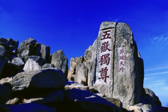 {賭馬}(恒山在哪个省哪个市区) {賭馬}(恒山在哪个省哪个市区)