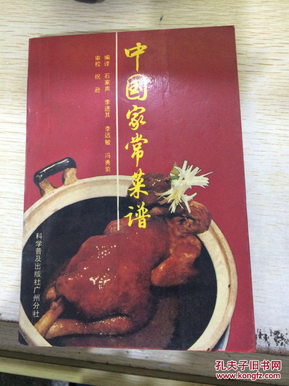 {百家樂}(中国美食家常菜做法) {百家樂}(中国美食家常菜做法)