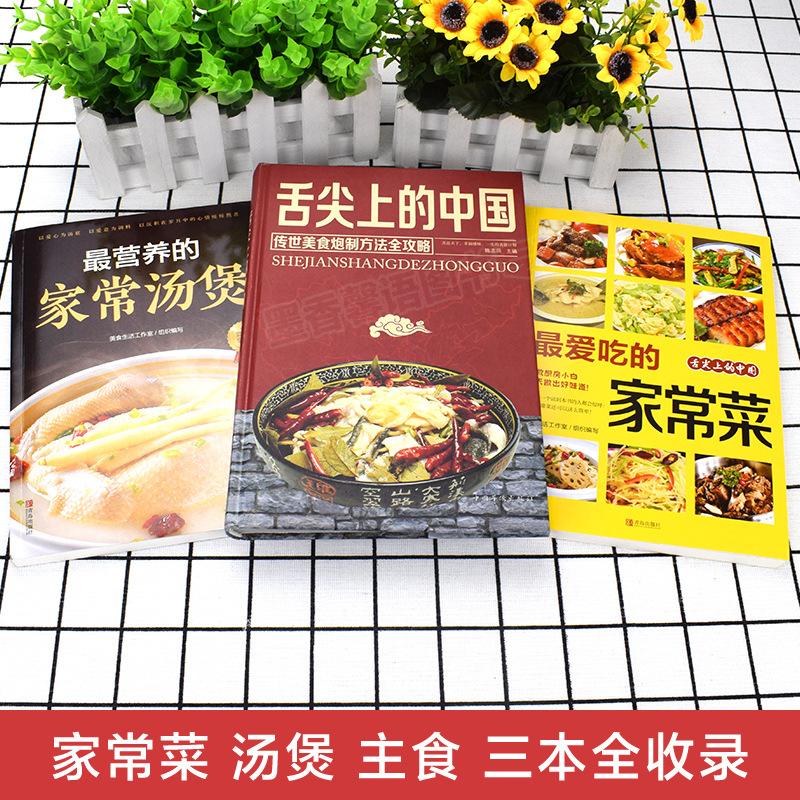 {百家樂}(中国美食家常菜做法) {百家樂}(中国美食家常菜做法)