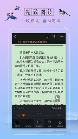 包含新御书屋免费自由阅读器在线的词条 包含新御书屋免费自由阅读器在线的词条