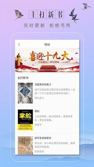 包含新御书屋免费自由阅读器在线的词条 包含新御书屋免费自由阅读器在线的词条