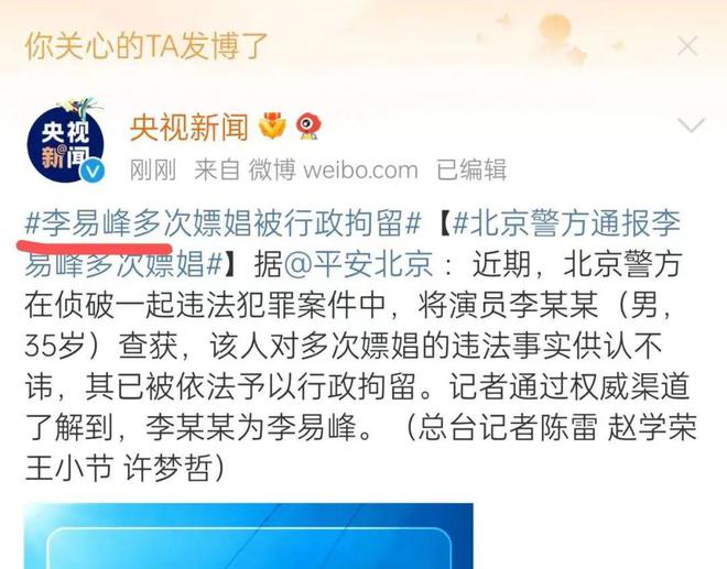 {體育投注}(因嫖娼被抓的明星有哪些!) {體育投注}(因嫖娼被抓的明星有哪些!)