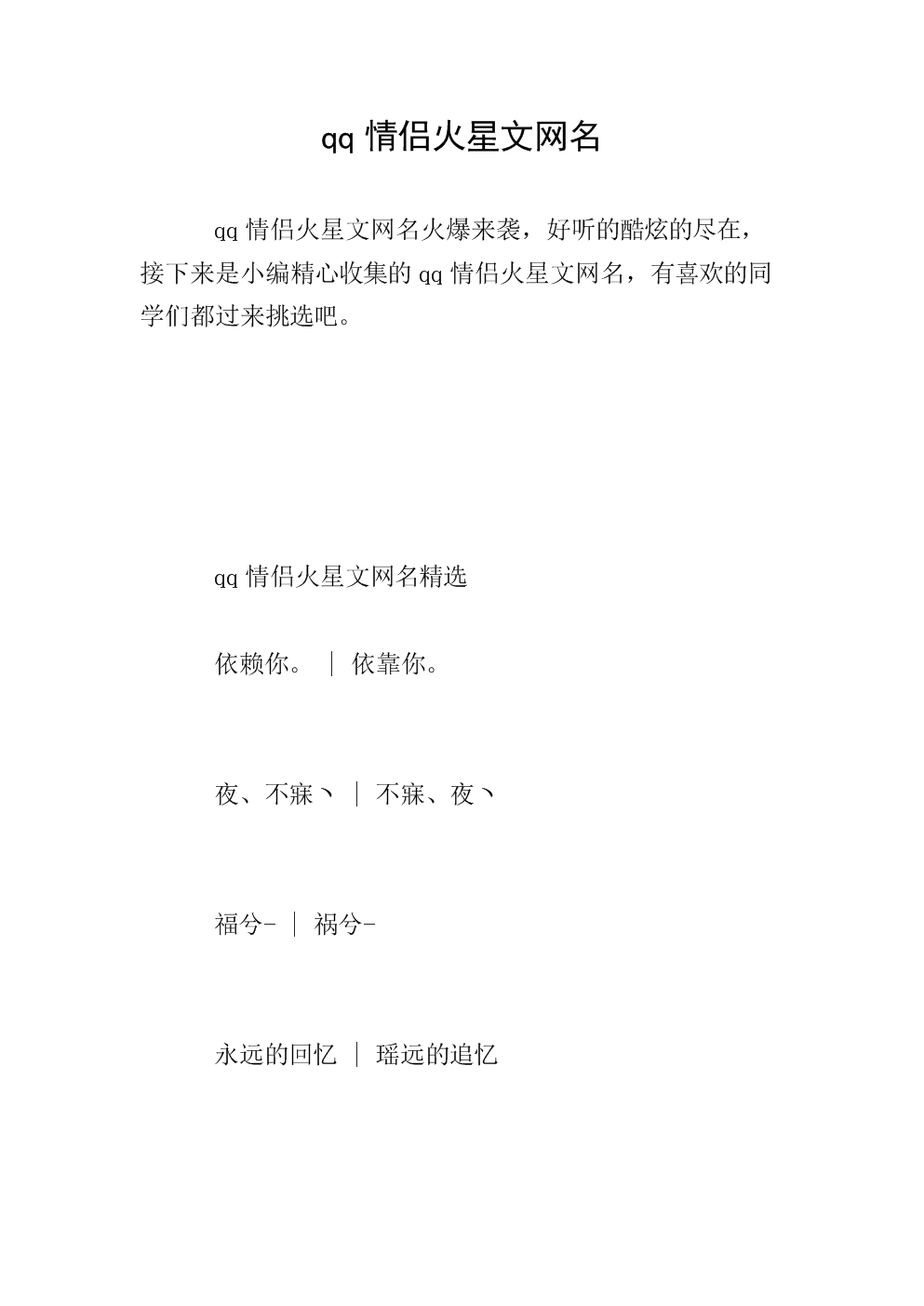 {BT8博龍娛樂}(火星文如果爱请深爱如果不爱请离开)
