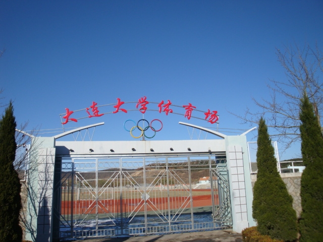 {老虎機}(大连大学旅游学院肖俞) {老虎機}(大连大学旅游学院肖俞)