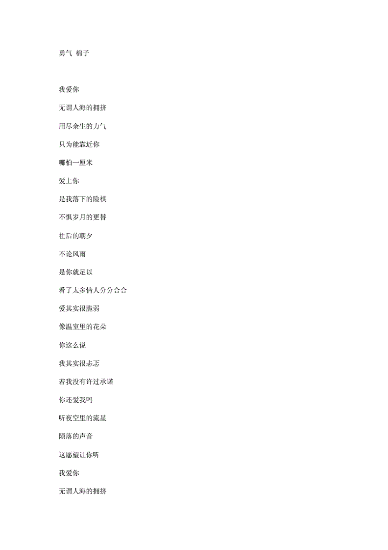 {線上賭場}(中国原创歌词网下载)