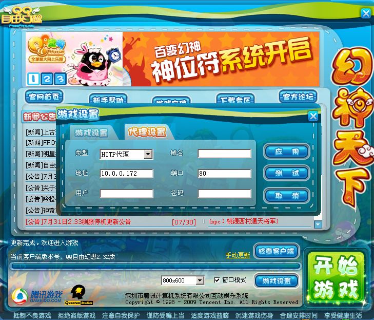 代理网络游戏网络游戏代理的简单介绍