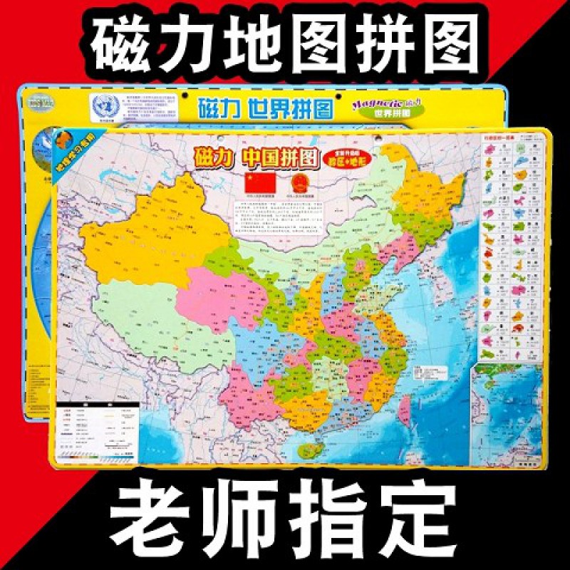 {捕魚機}(中国旅游地图高清版大图) {捕魚機}(中国旅游地图高清版大图)