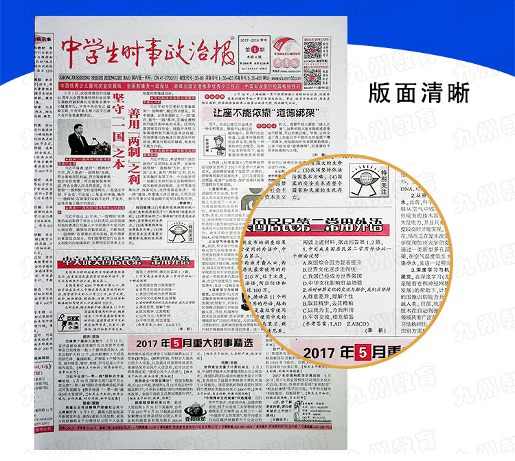 {21點}(时事新闻分析2021)