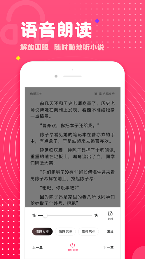 {捕魚機}(免费阅读小说app下载)