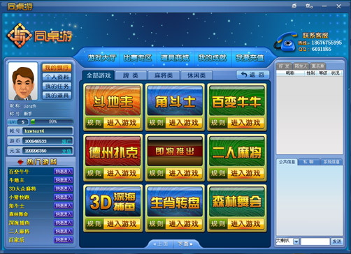 东10网络游戏服务网的简单介绍