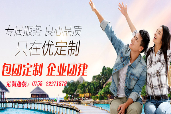 {六合彩}(深圳旅游公司招聘) {六合彩}(深圳旅游公司招聘)