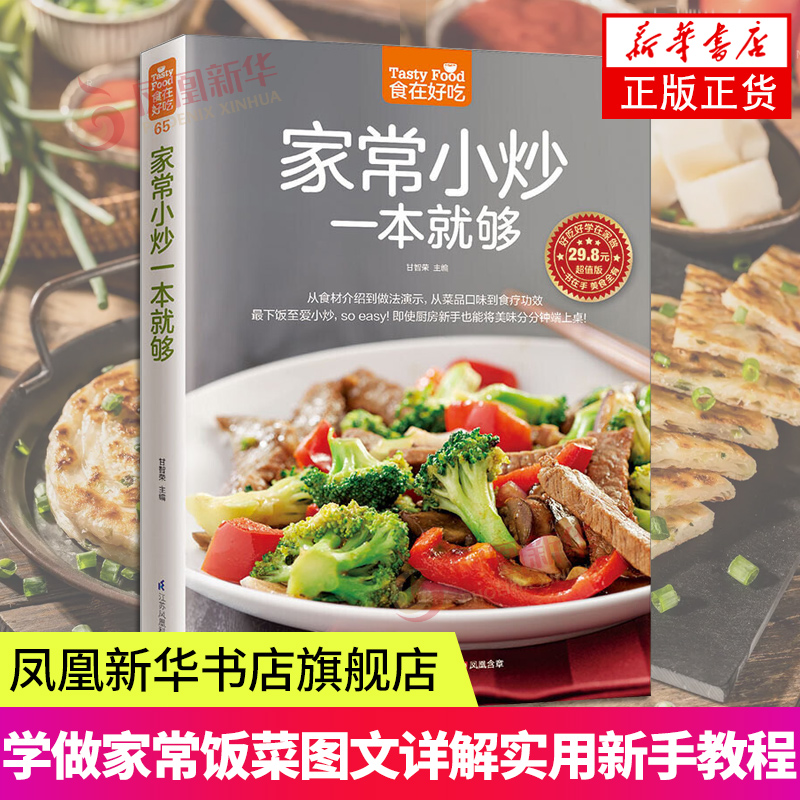 {足球投注}(每日家常菜谱大全)